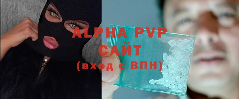 APVP кристаллы  Микунь 